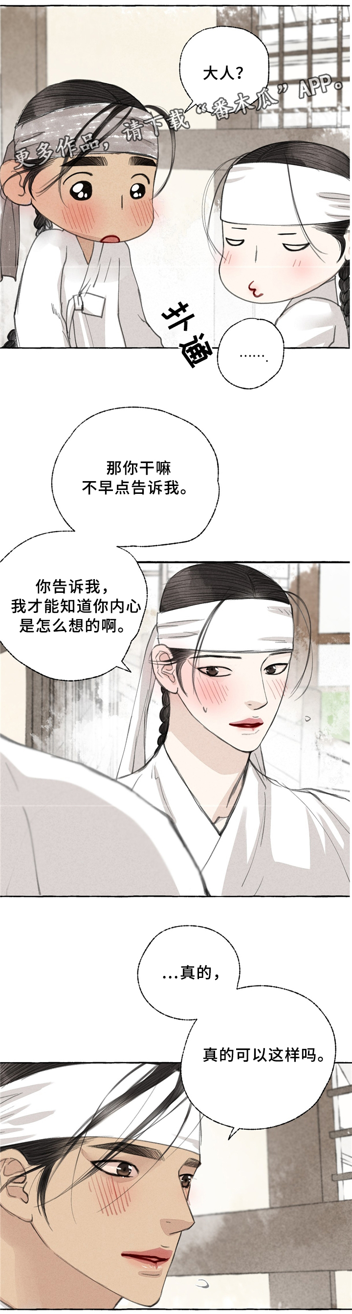 第35话4