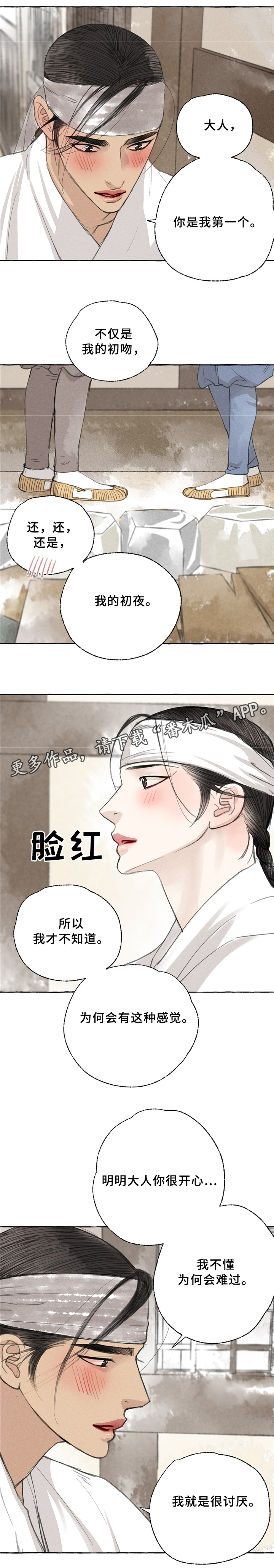 第35话3