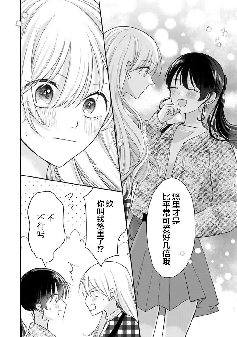 第4话 第18页