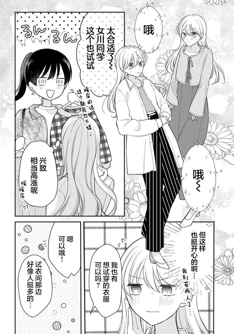 第4话 第11页