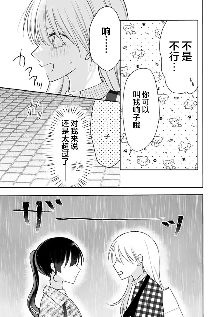 第4话 第19页