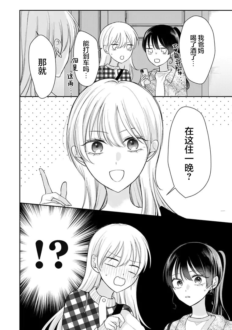 第4话 第22页