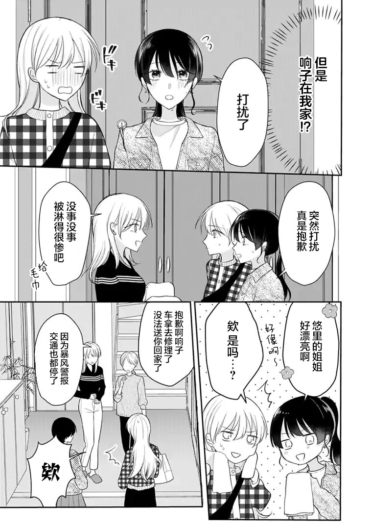 第4话 第21页