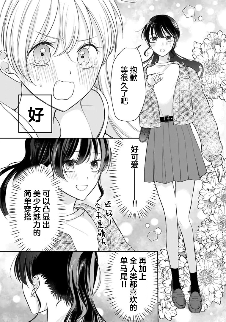 第4话 第7页
