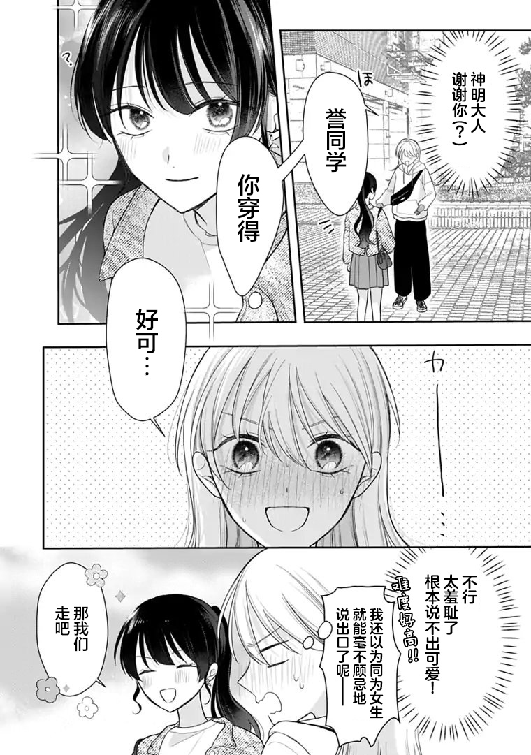 第4话 第8页