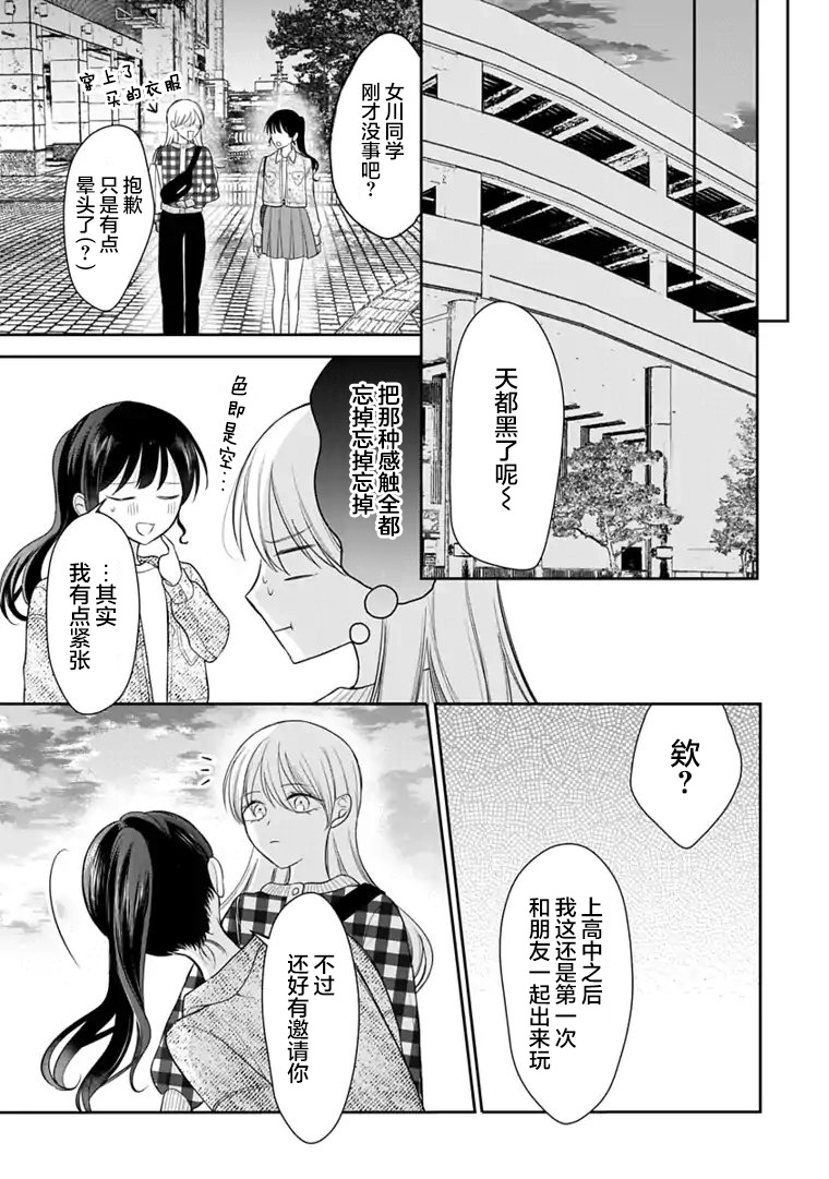 第4话 第15页