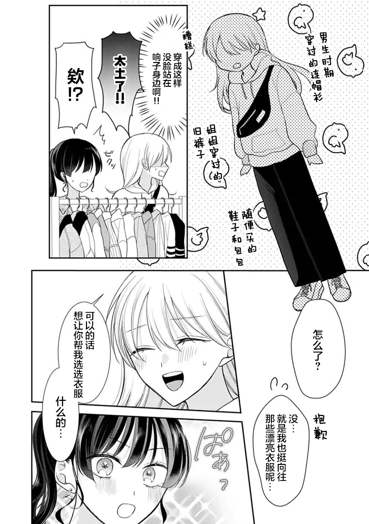第4话 第10页
