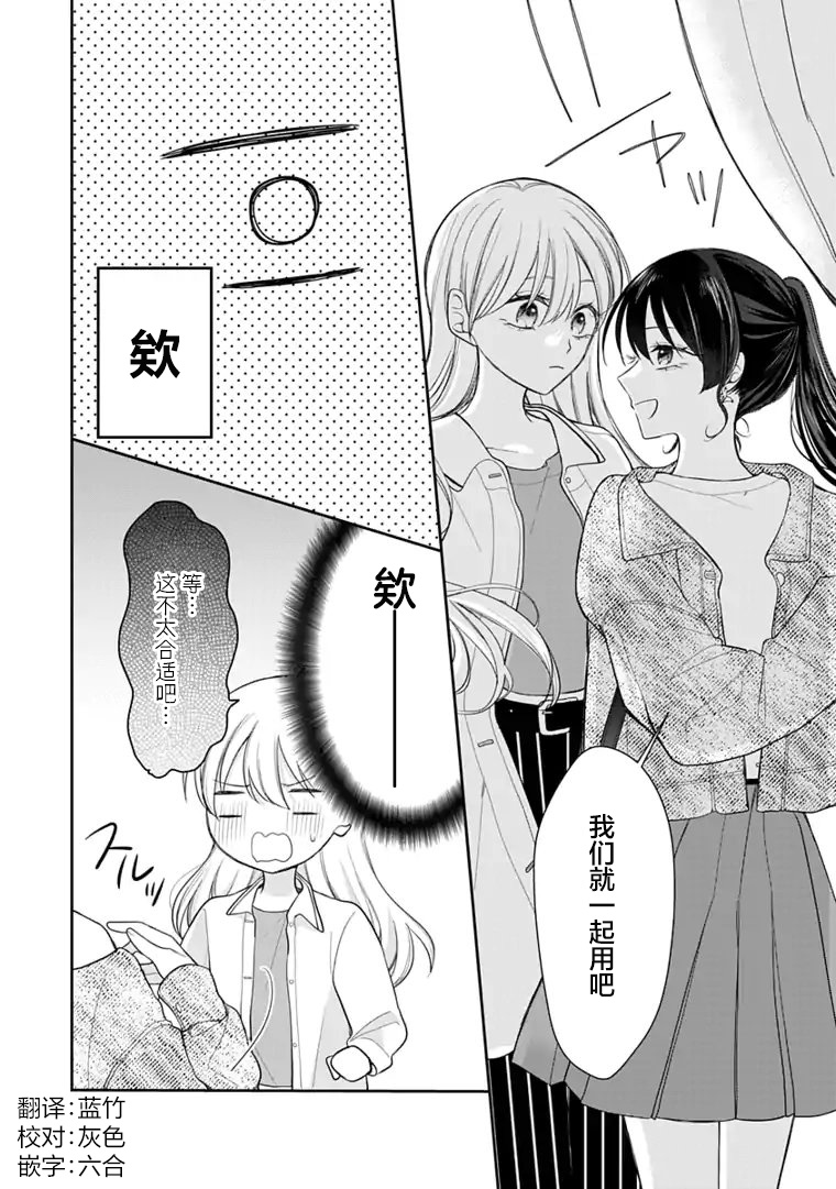 第4话 第12页