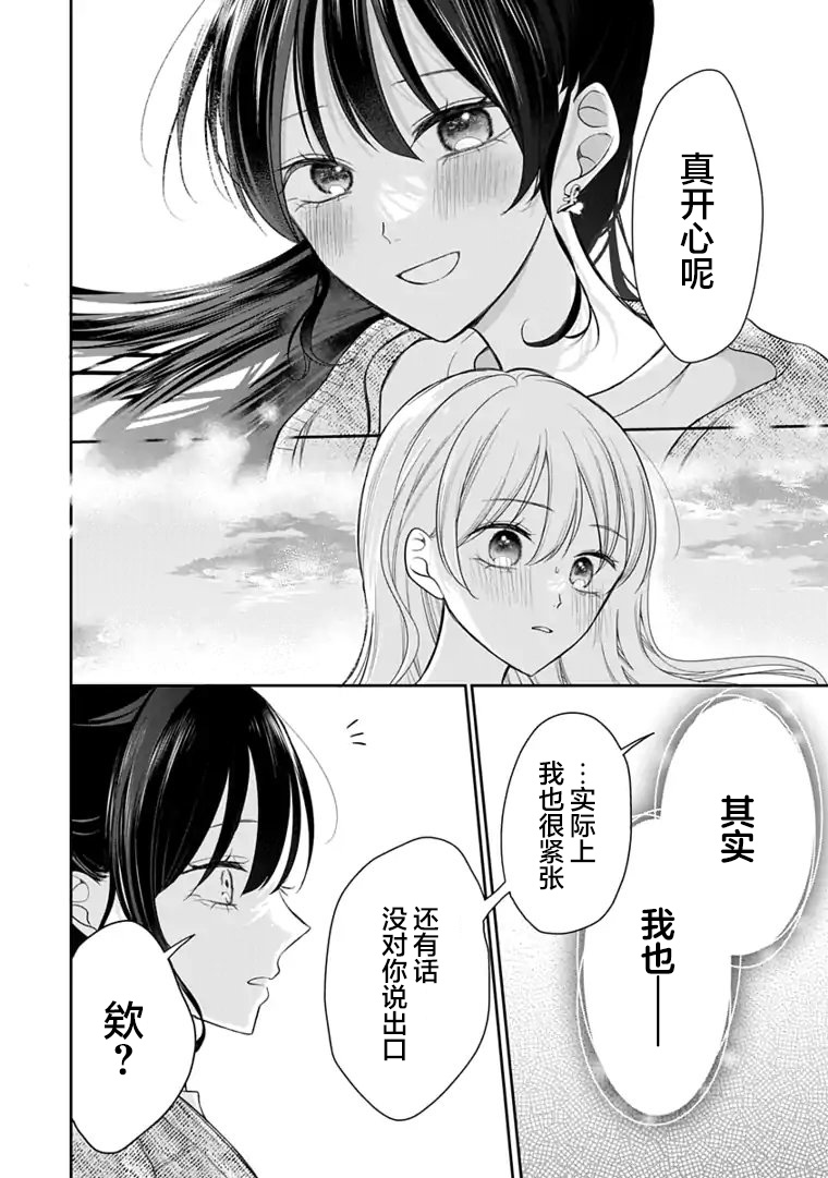 第4话 第16页
