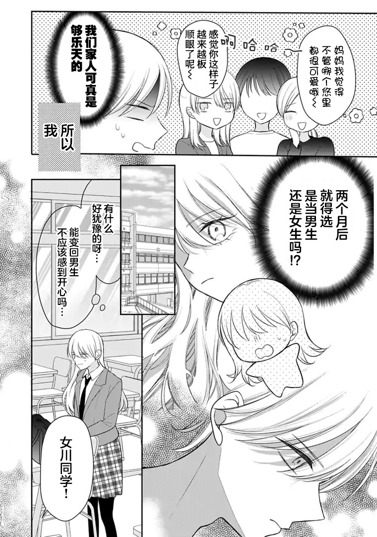 第4话 第4页