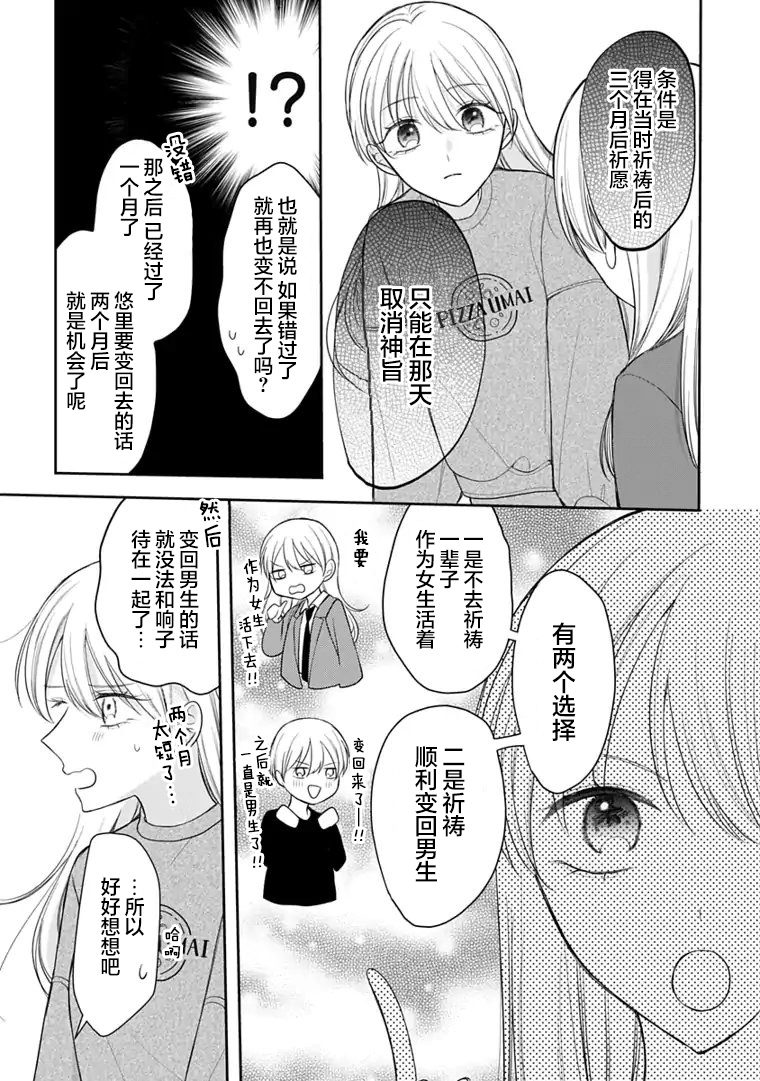 第4话 第3页