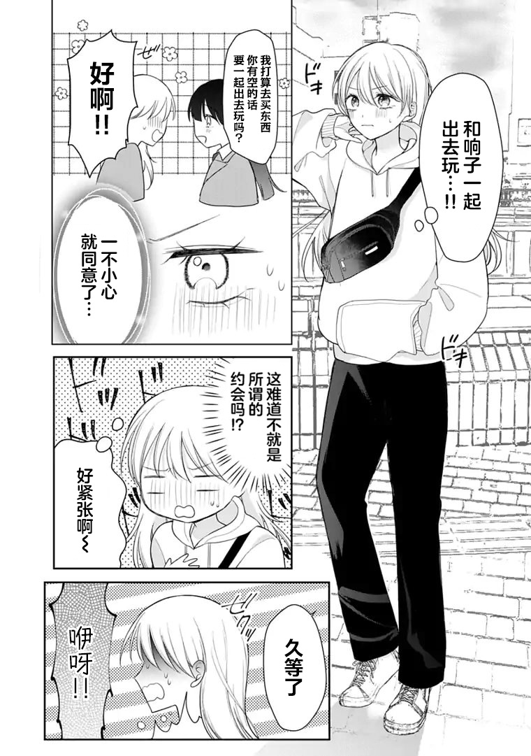 第4话 第6页