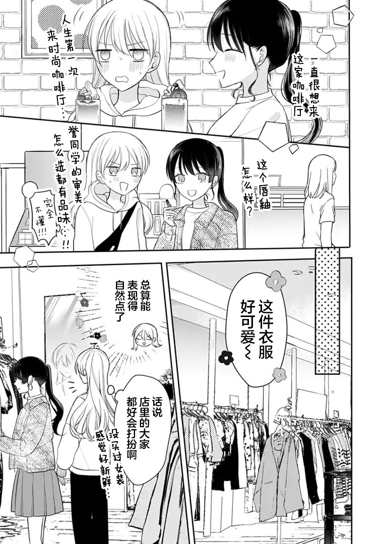 第4话 第9页