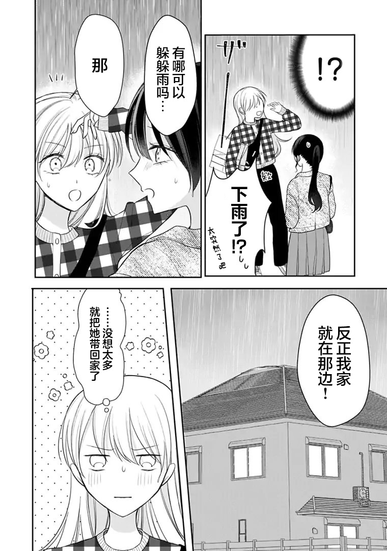 第4话 第20页