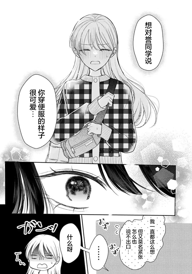 第4话 第17页
