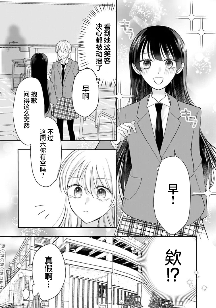 第4话 第5页