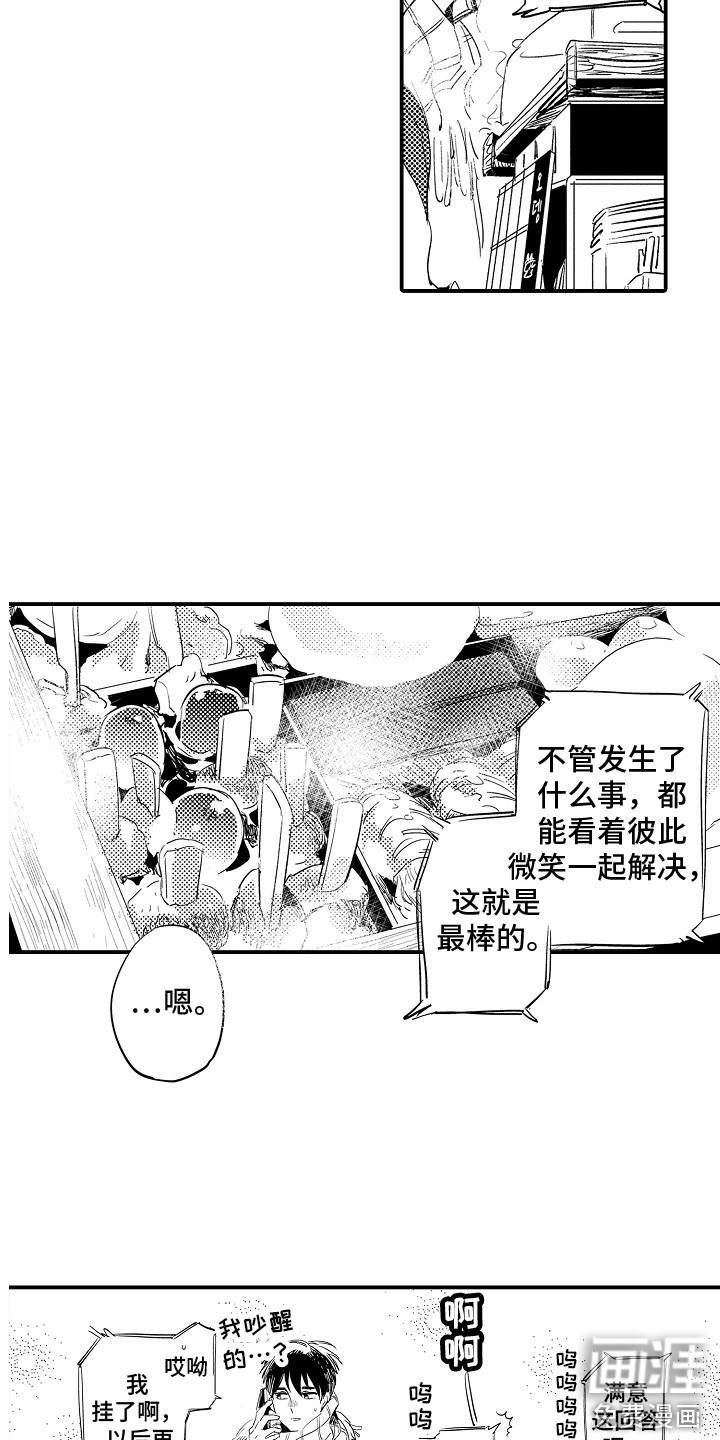 第34话4