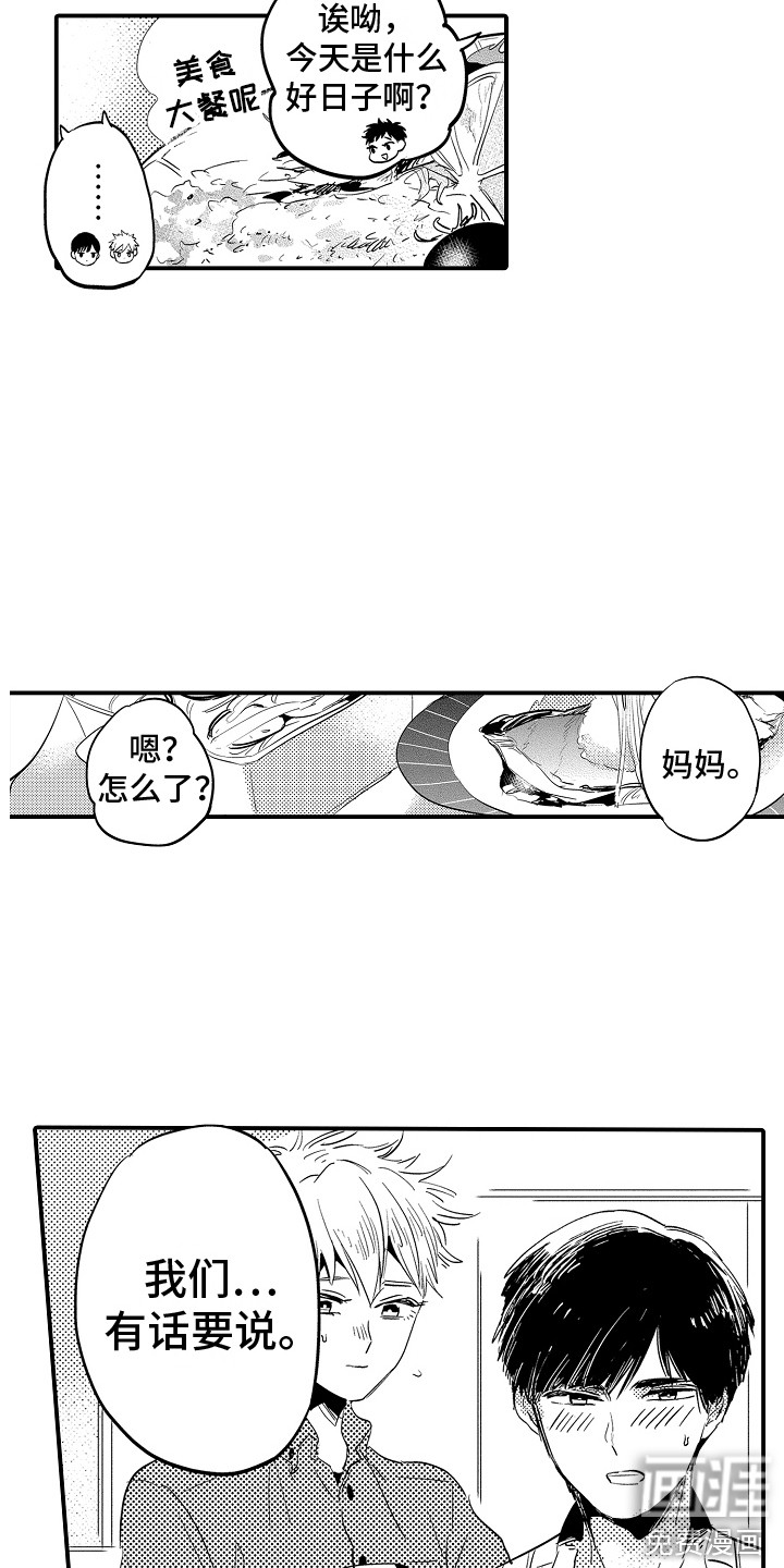 第31话1