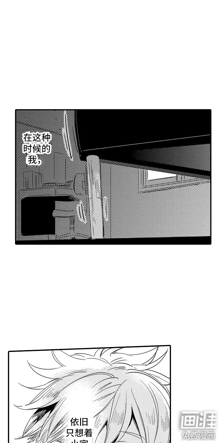 第23话3