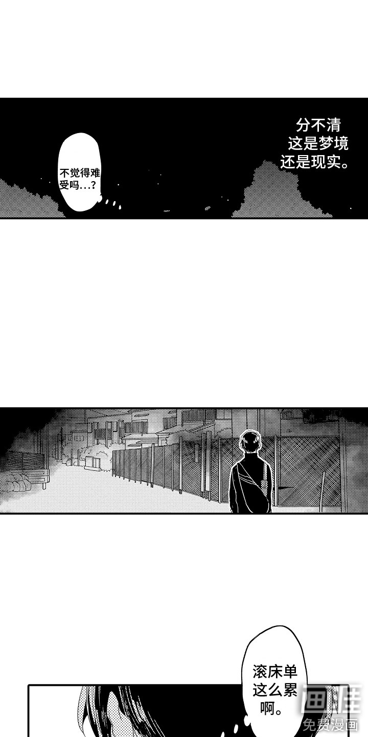 第23话5
