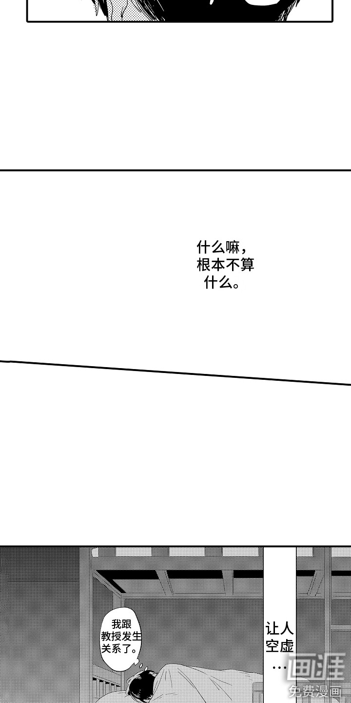第23话6