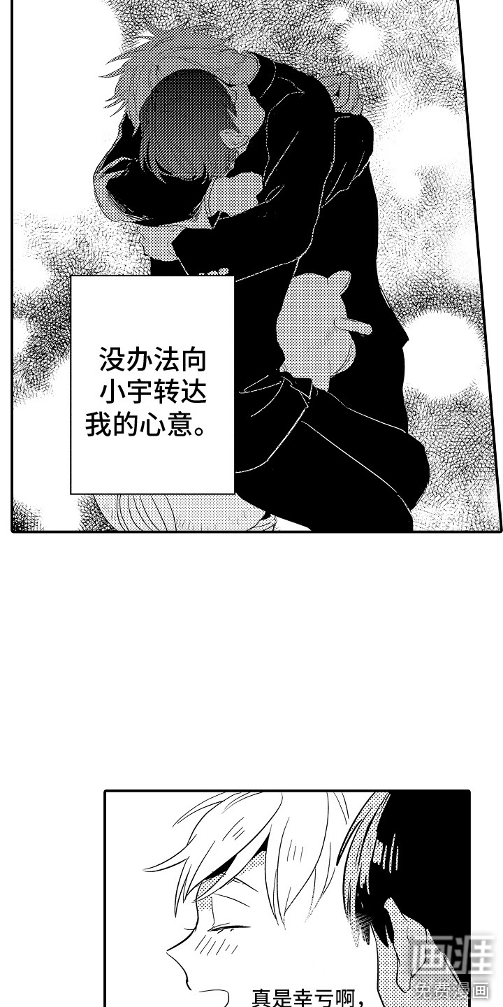 第18话3