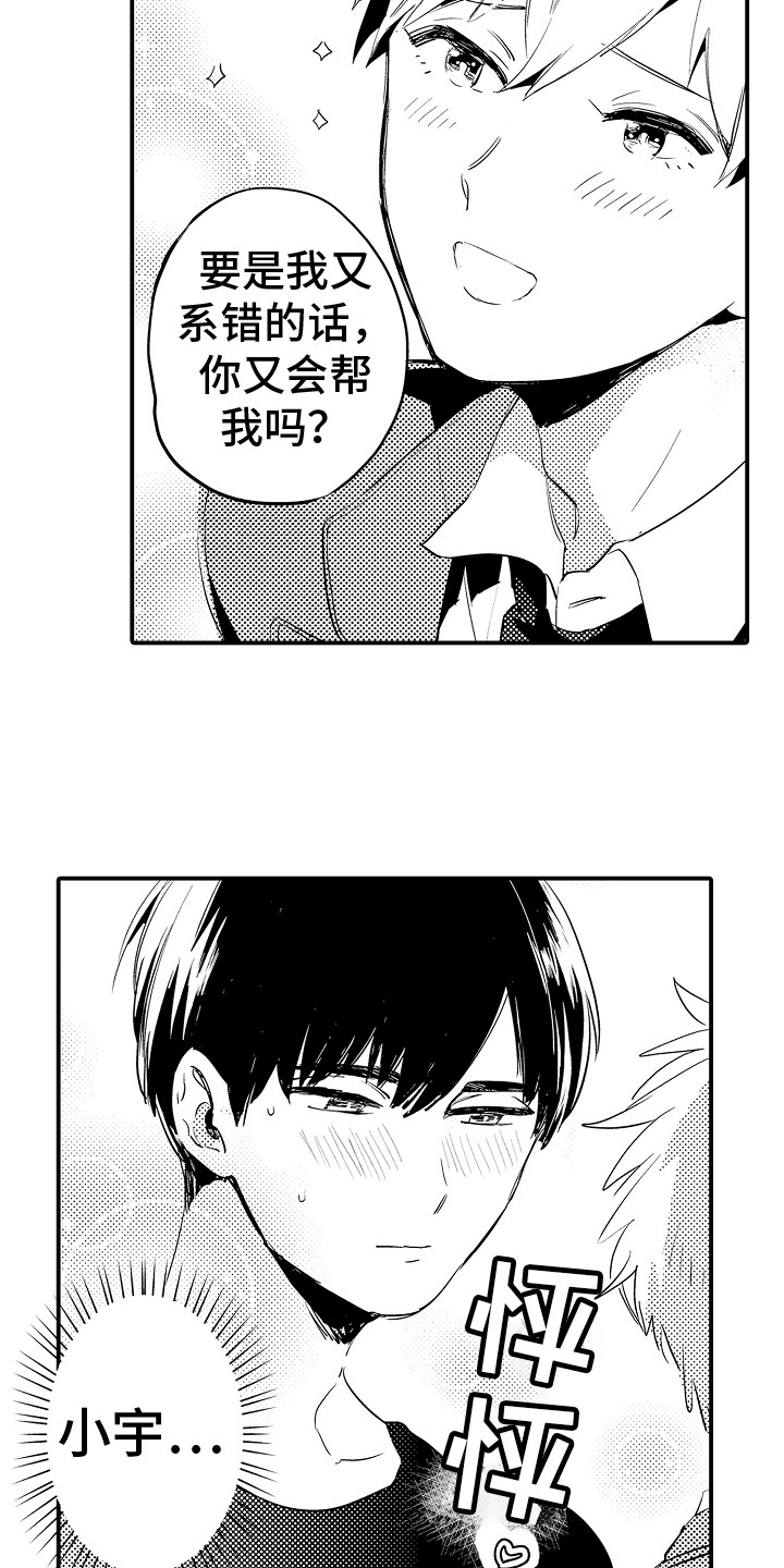 第3话2