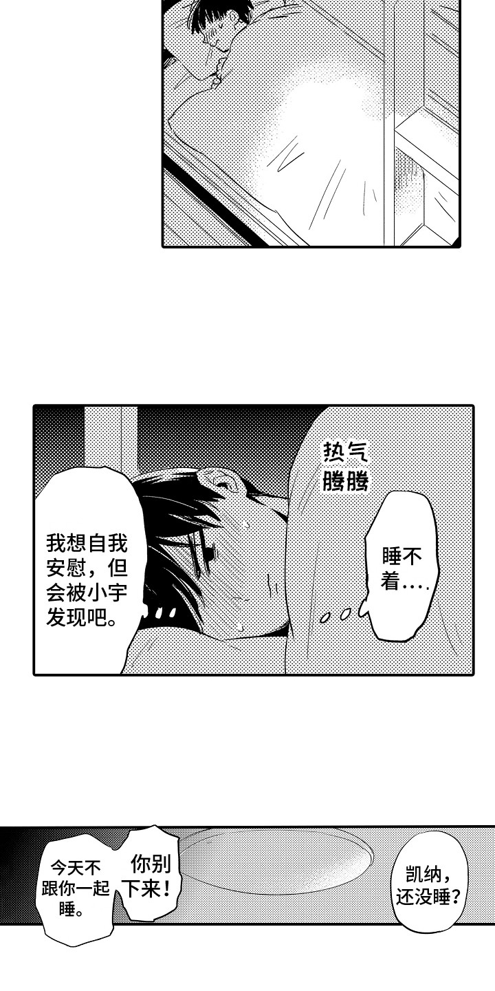 第3话12