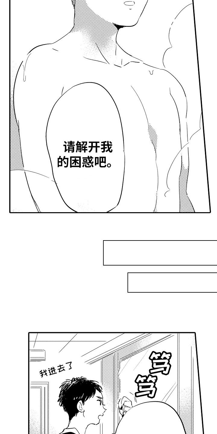 第3话9