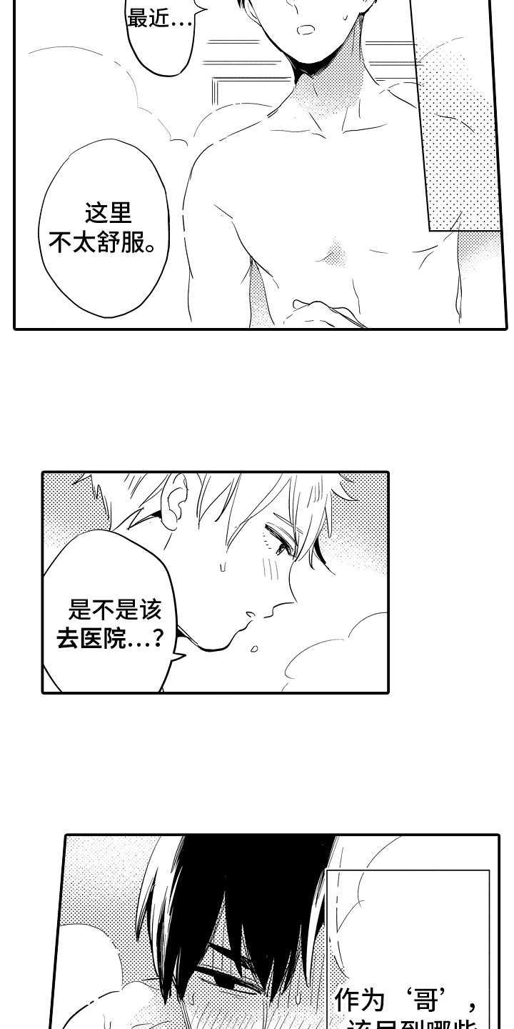第3话4