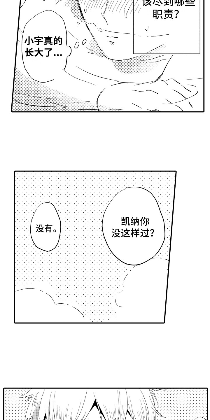 第3话5