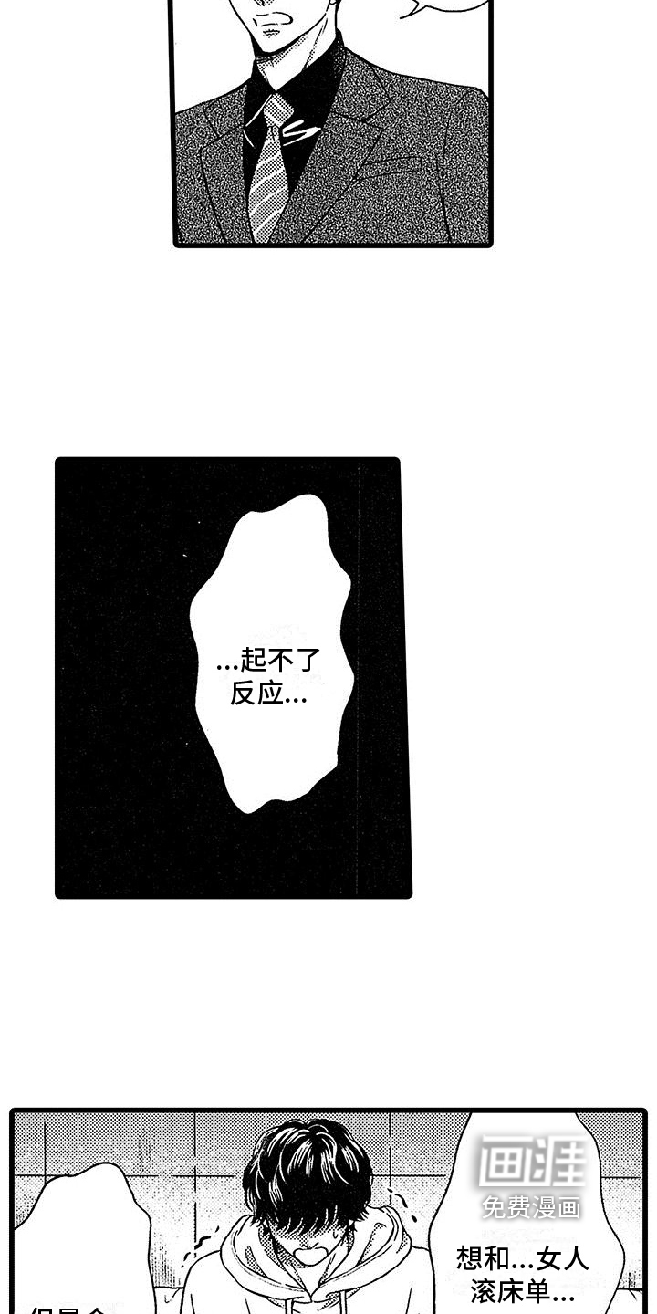 第16话13