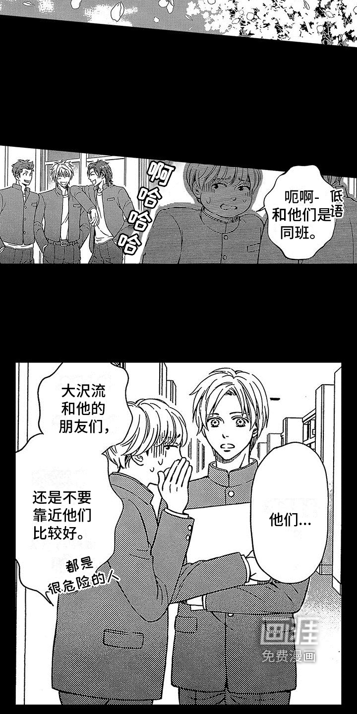第14话8