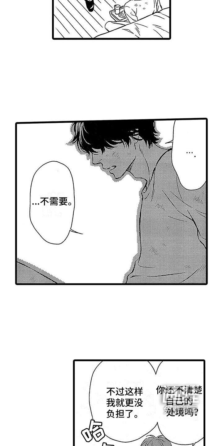 第9话2