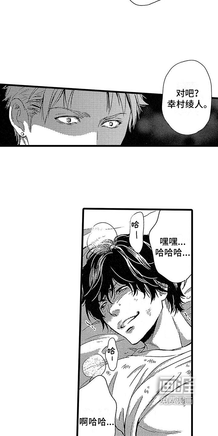 第7话2