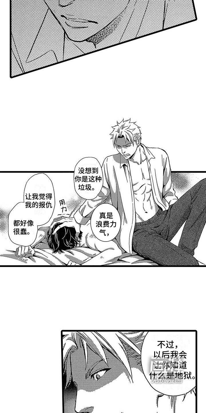 第7话10