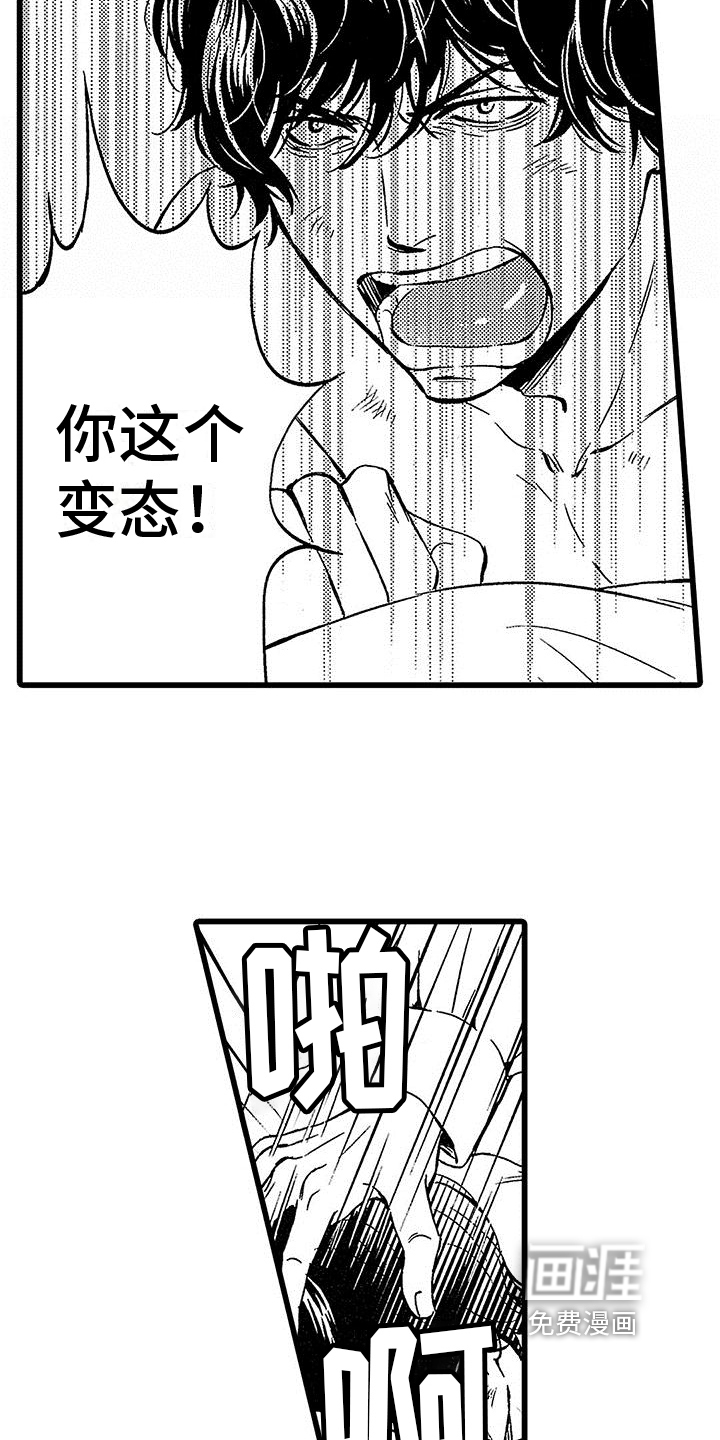 第7话8
