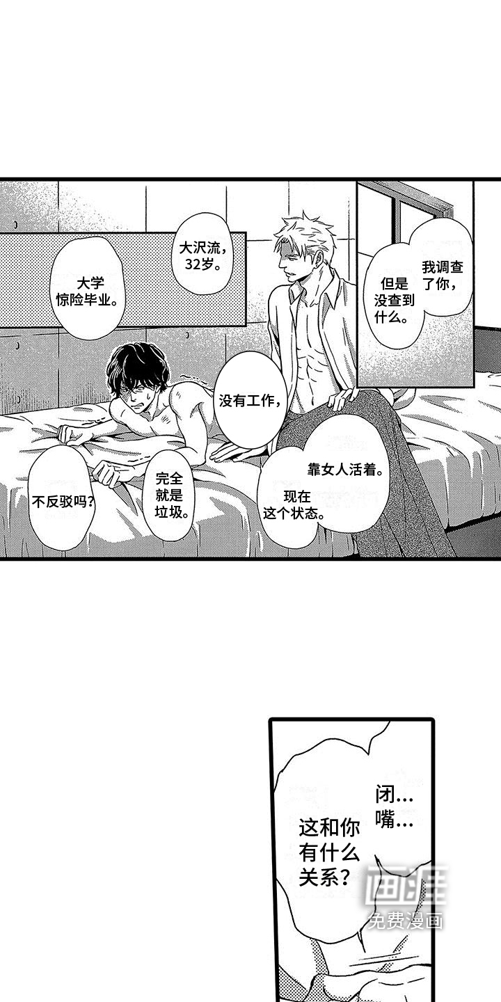 第7话6