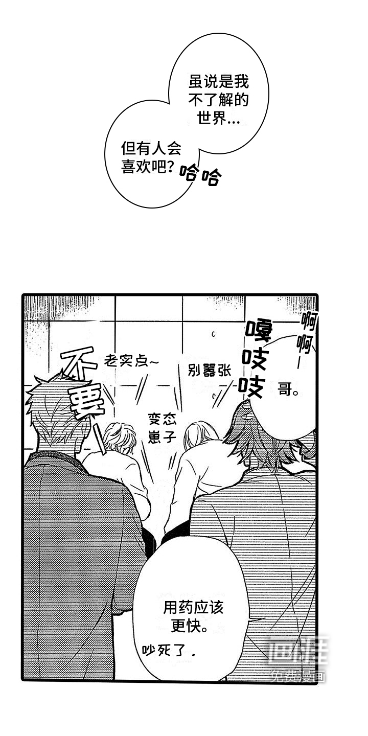 第6话11