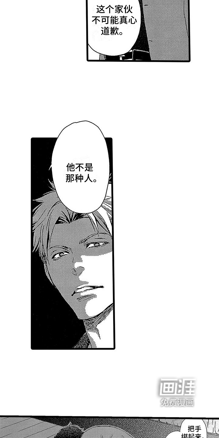 第6话3