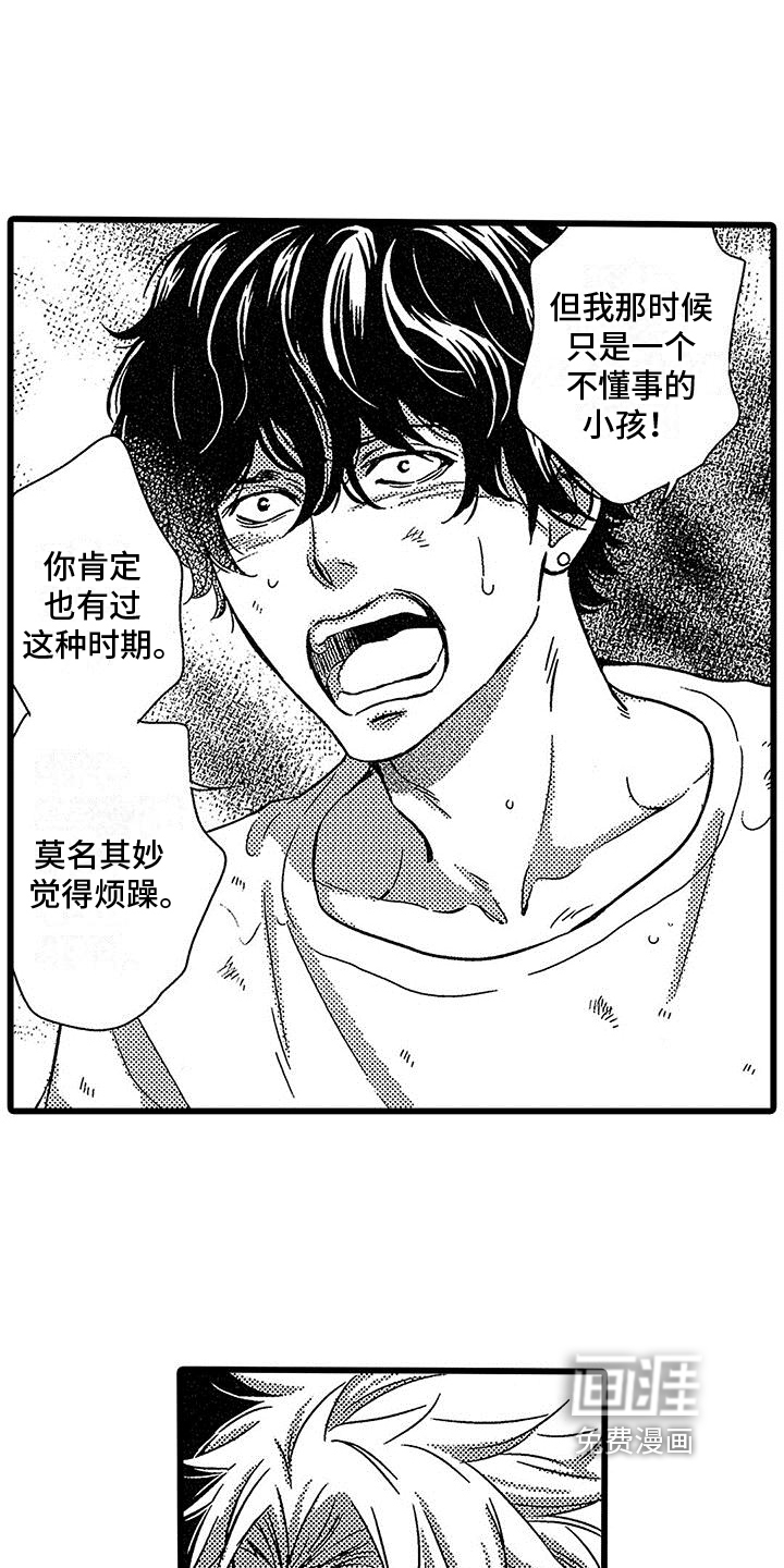 第5话11