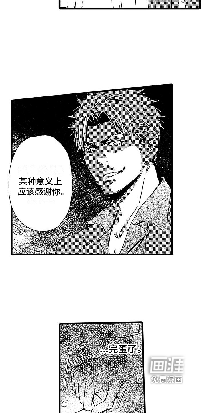 第5话8