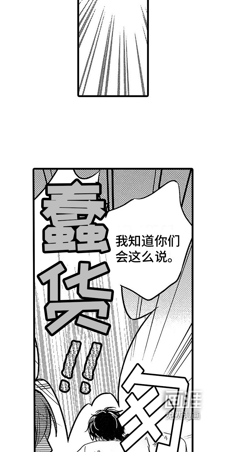 第5话16
