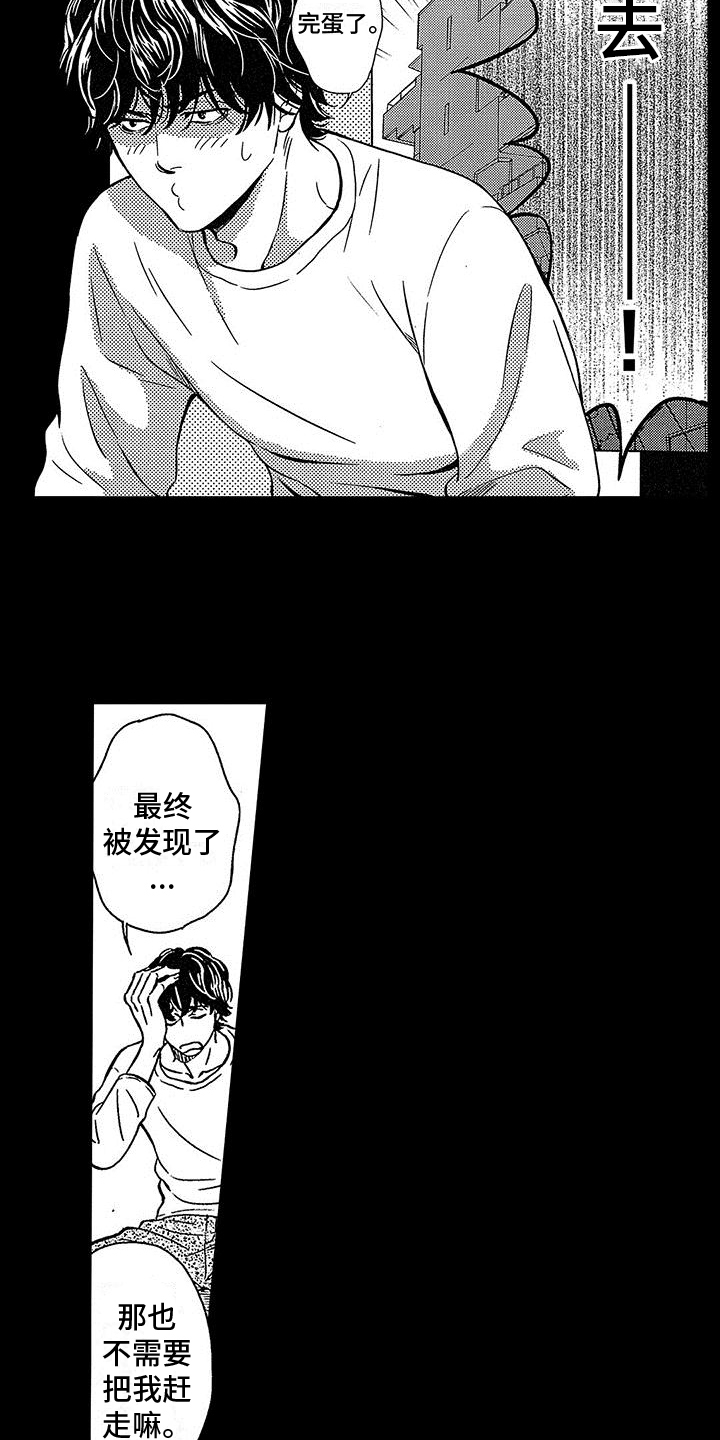 第2话10