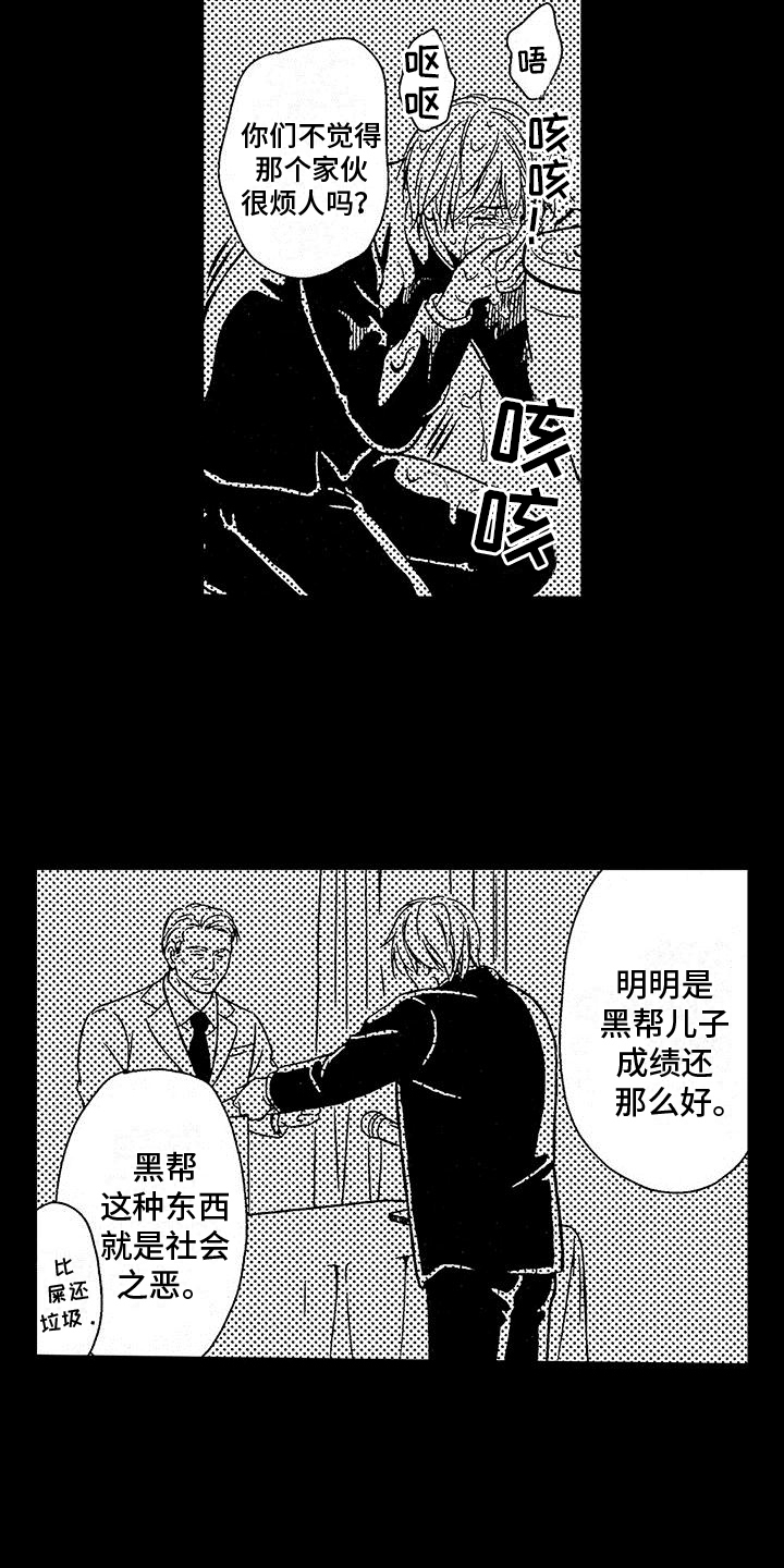 第1话11
