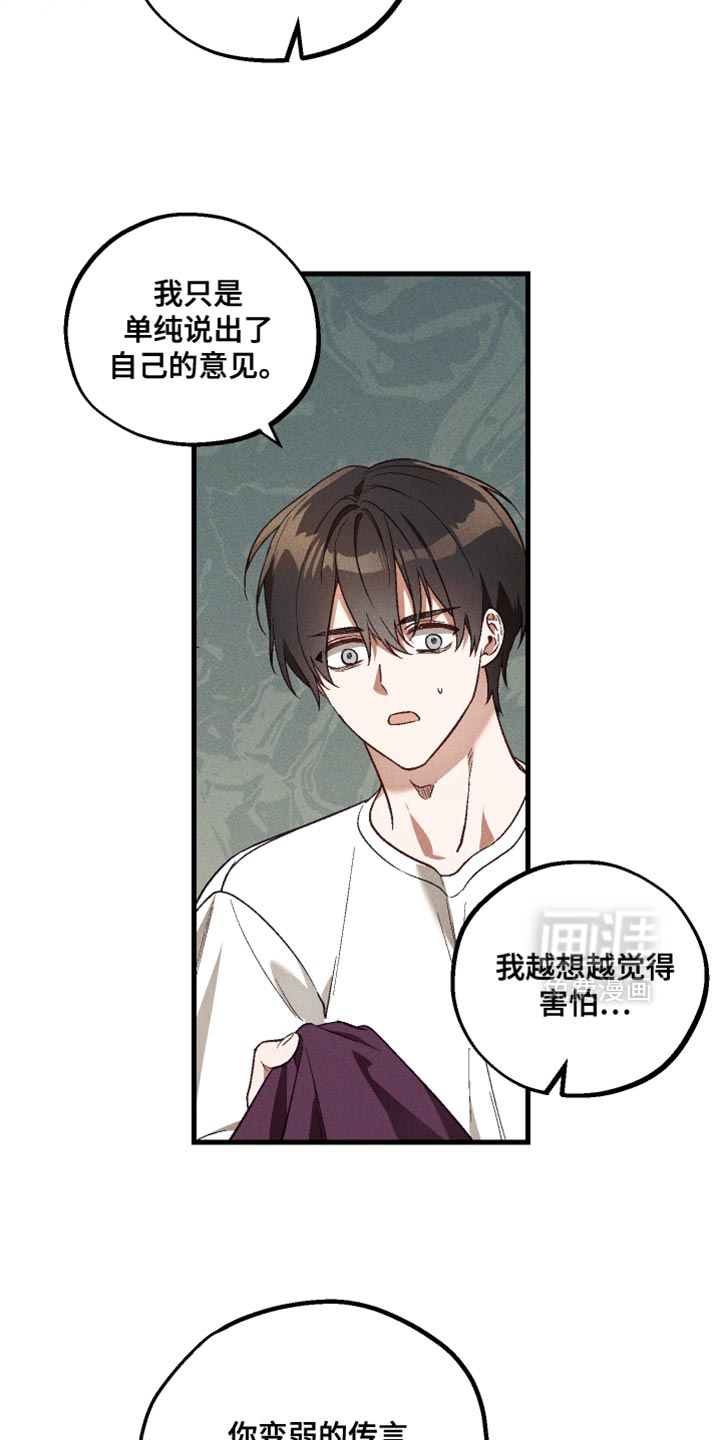 第47话 第2页