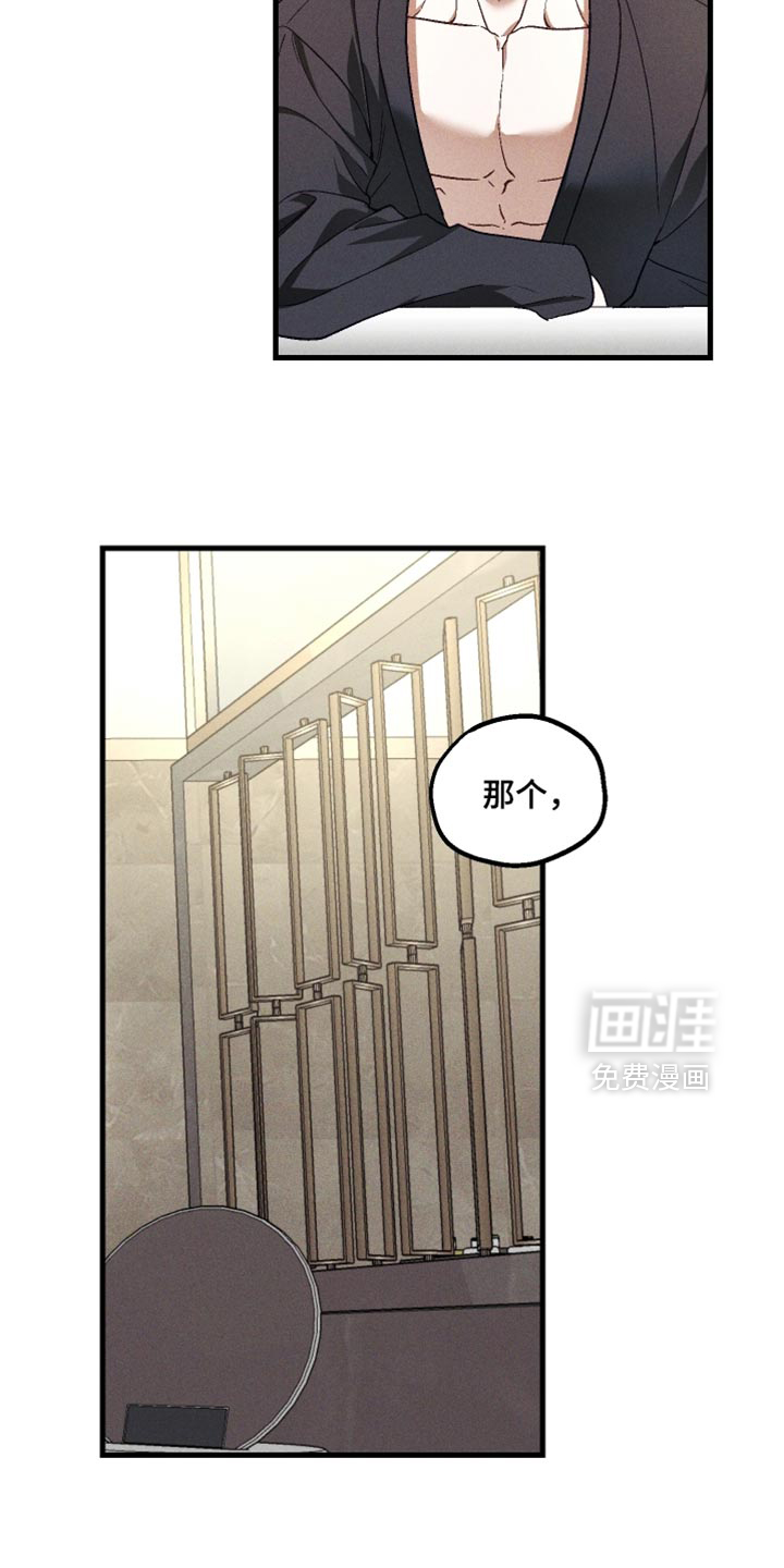 第47话 第18页