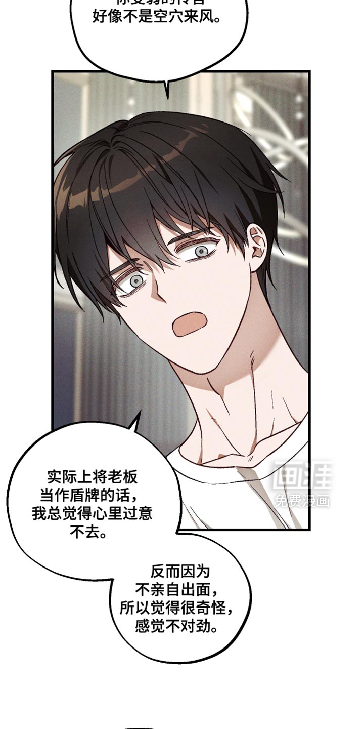 第47话 第3页