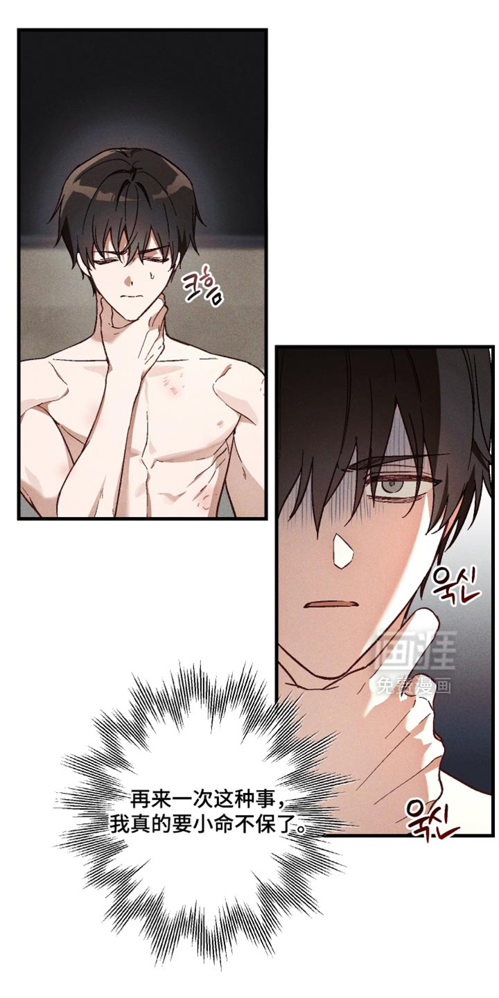 第47话 第11页