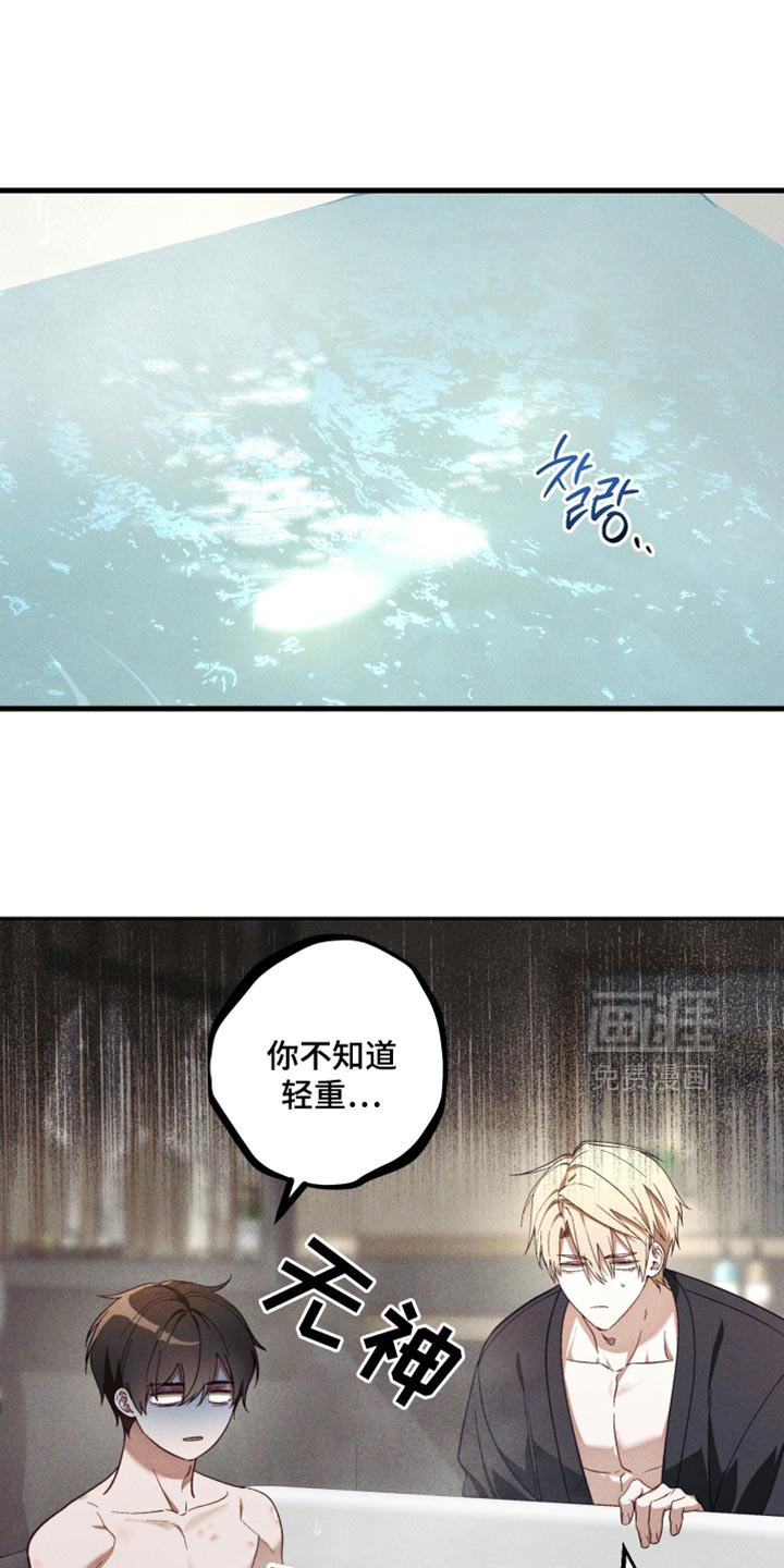 第47话 第9页